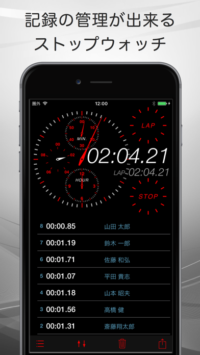 Rec StopWatchのおすすめ画像1