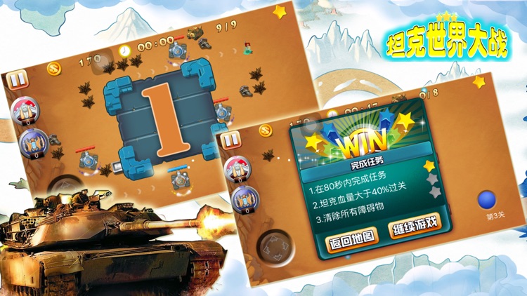 Tank World War-tank battle shoot games