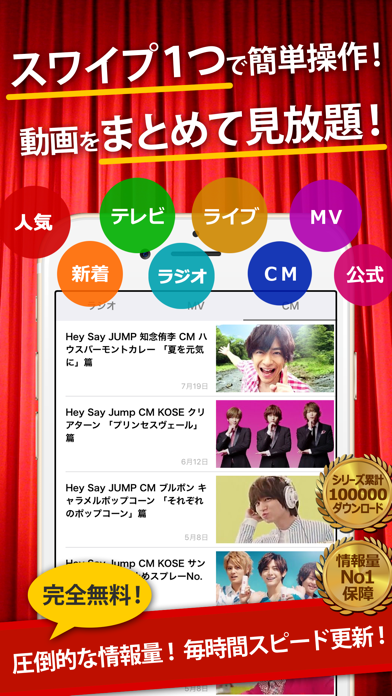 Screenshot #1 pour 動画まとめったー for Hey!Say!JUMP