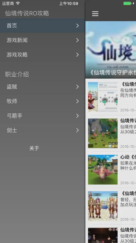 热门手游 for 仙境传说RO - ro仙境传说攻略