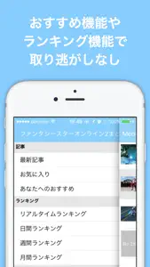 ブログまとめニュース速報 for PSO2(ファンタシースターオンライン2) screenshot #5 for iPhone