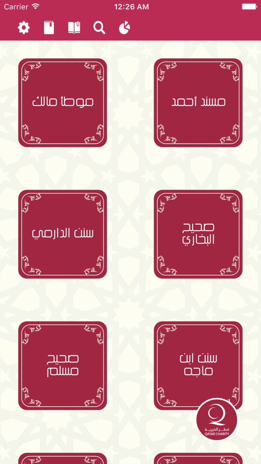 #2. جامع الحديث - قطر الخيرية (iOS) 由: Qatar Charity