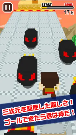 Game screenshot ゴールできたら神！！３D hack
