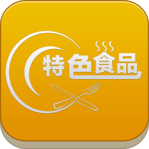 中国特色食品平台 icon