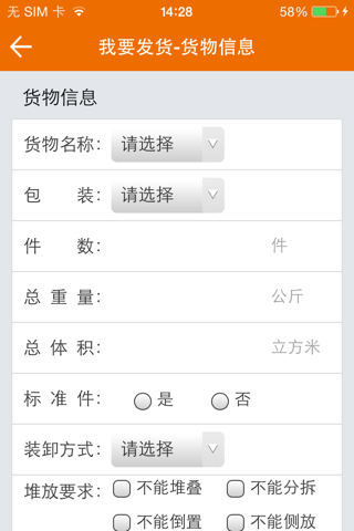 专线宝 screenshot 3