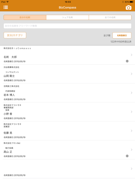 Screenshot #5 pour biz compass
