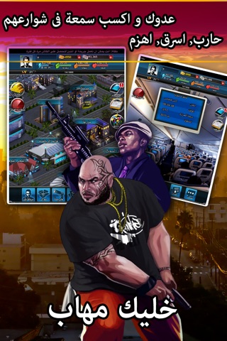 City of Mafia (Family War) screenshot 3