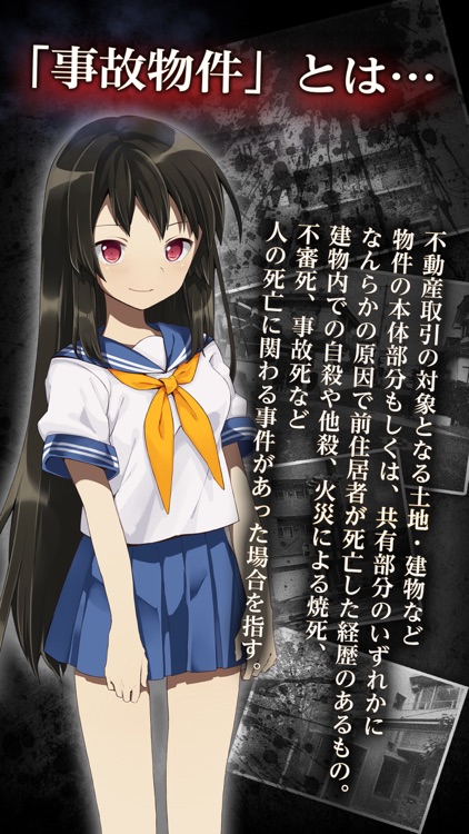 脱出ゲーム 事故物件からの脱出 【恐怖のホラー脱出ゲーム】 screenshot-3