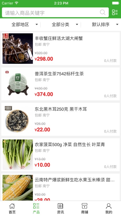 广西生态农业网