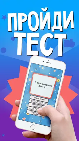 Game screenshot Какой ты Ютубер Блогер-тест hack
