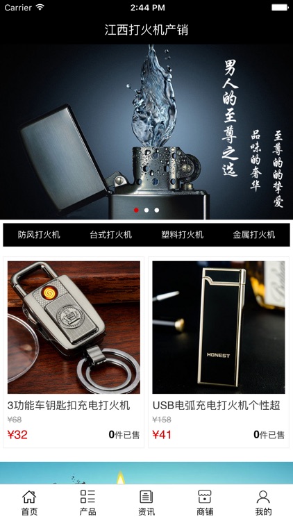 江西打火机产销