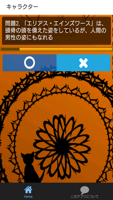 Telecharger ファンタジー漫画アニメクイズfor魔法使いの嫁 まほよめ検定 Pour Iphone Ipad Sur L App Store Divertissement