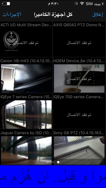 راصد (MOI) screenshot-3