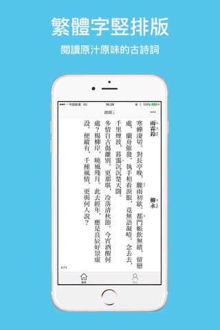 一品诗词 screenshot 2