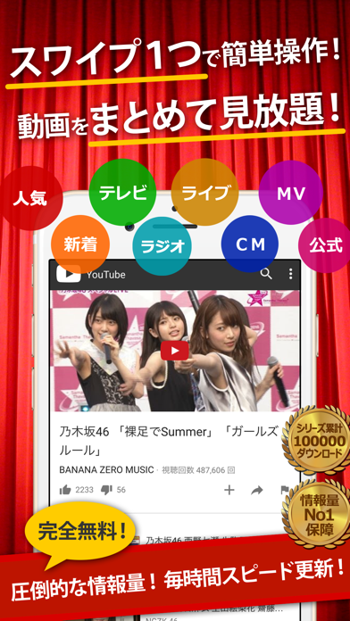 動画まとめったー for 乃木坂46のおすすめ画像1