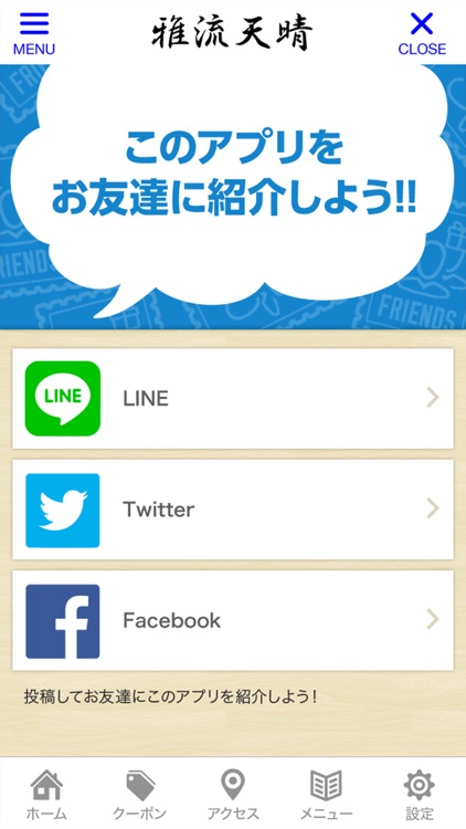 産直鮮魚と地酒のお店 雅流天晴
