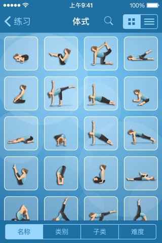 Pocket Yoga screenshot 3