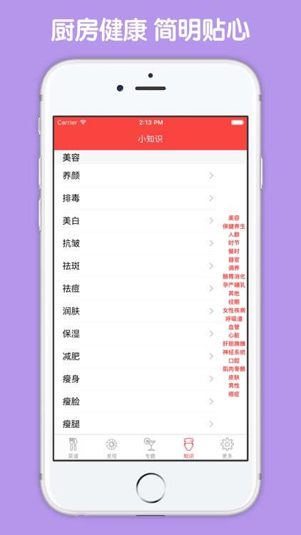 印度菜大全 - 学做印度菜 screenshot-3