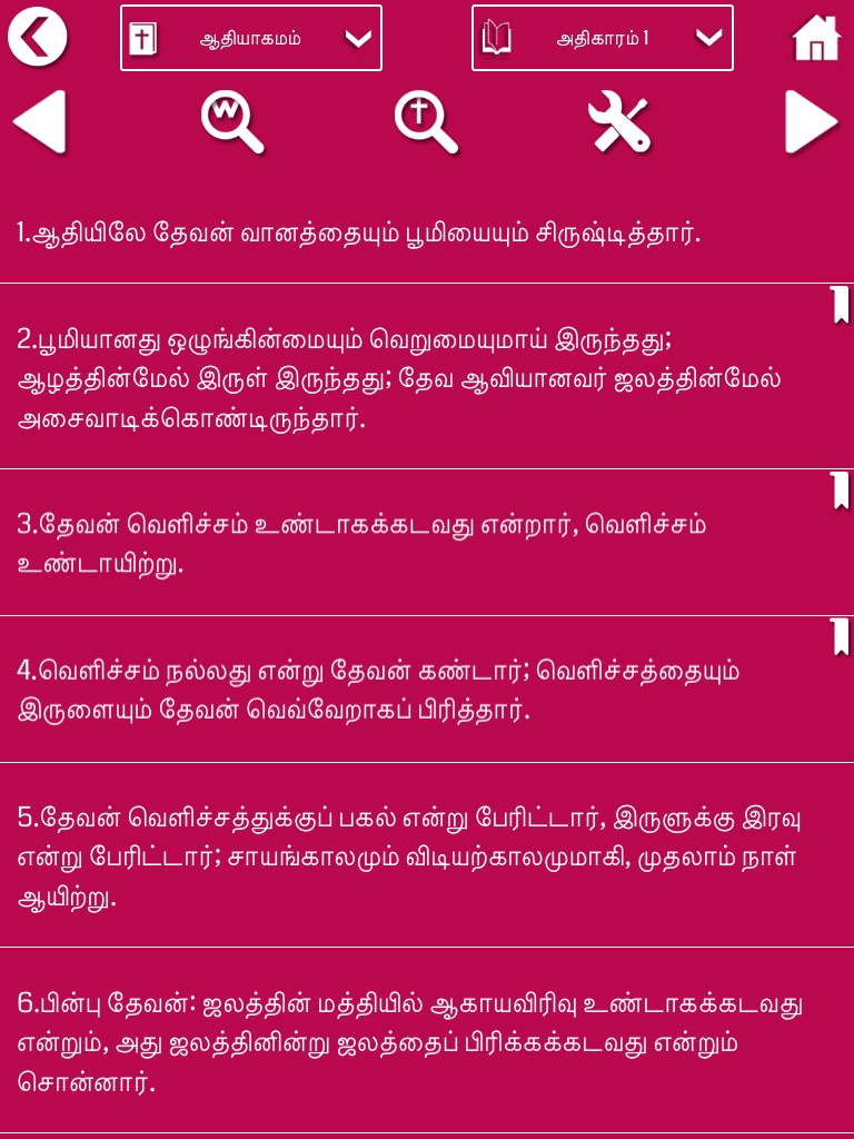 Tamil Bible for iPad screenshot 2