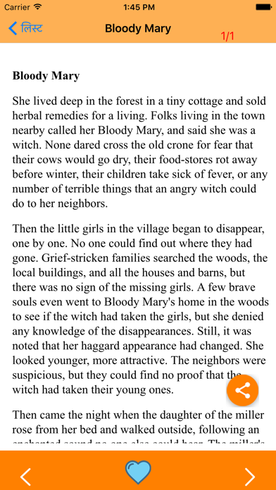 Best Horror Stories iPhone screenshot