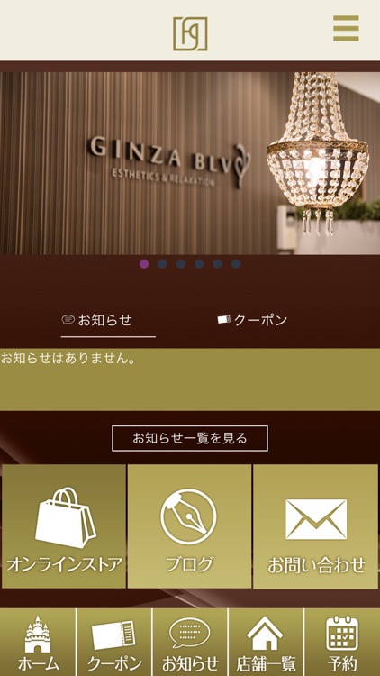 FAVORIX GROUP 会員アプリ