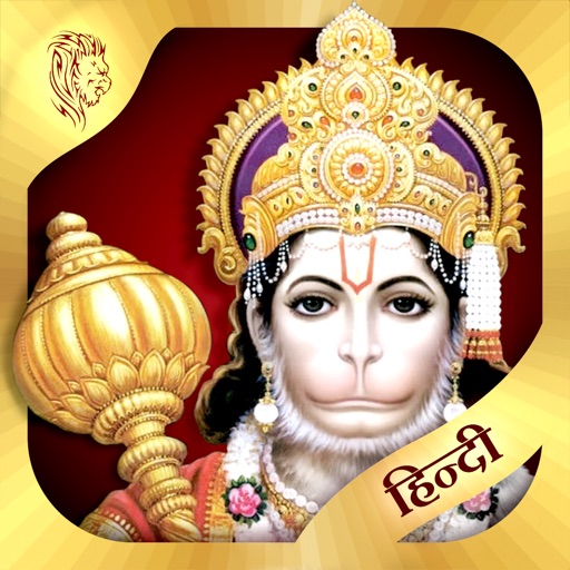 Hanuman Chalisa with Sundarkand icon
