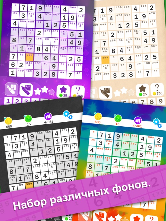 Sudoku : World's Biggest для iPad