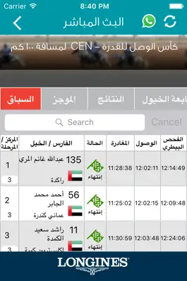 Game screenshot Tawqeet Endurance hack