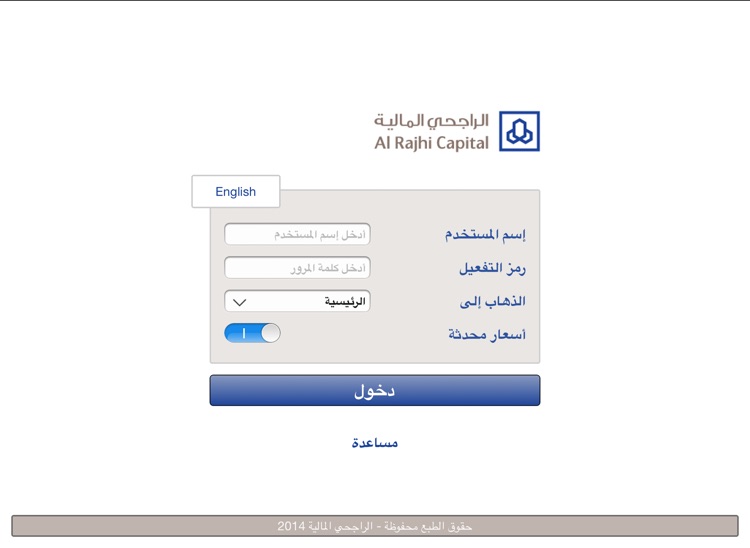 Al Rajhi Tadawul - Tablet