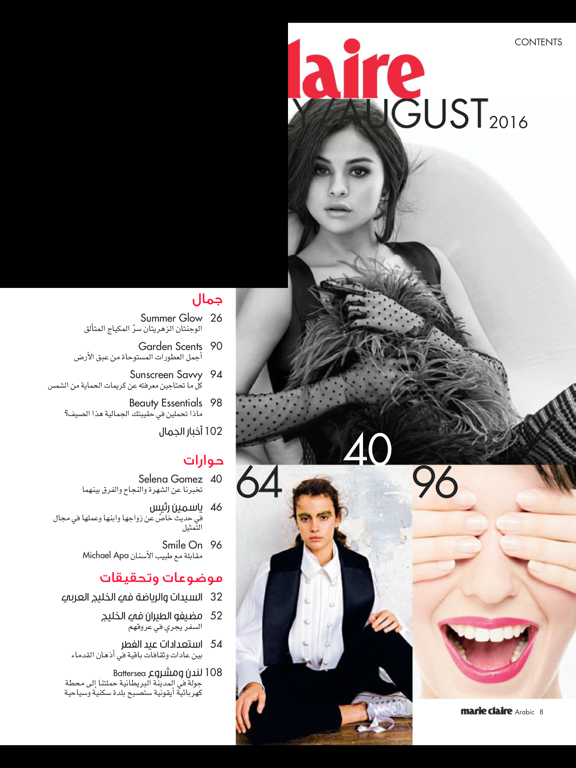 Screenshot #5 pour Marie Claire Arabia