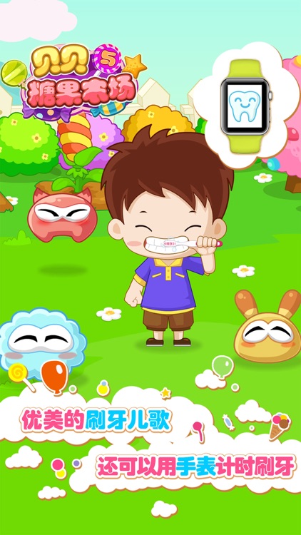 Candy Farm(贝贝与糖果农场) - Chinese Storybook Adventure screenshot-4