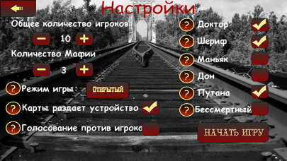 Мафия Ведущий Screenshot