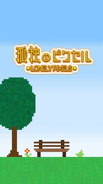 Lonely Pixelsのおすすめ画像3