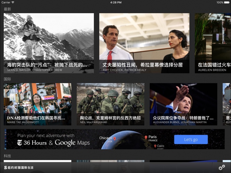 纽约时报 国际生活