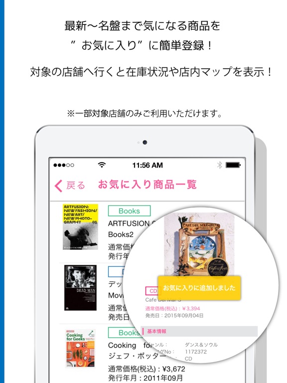 Screenshot #6 pour HMV