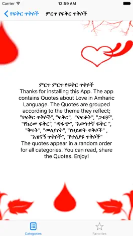 Game screenshot Ethiopian Amharic Love Quotes hack
