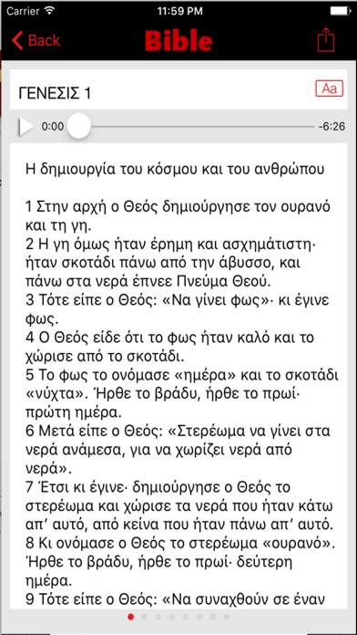 Η Αγία Γραφή iPhone screenshot 4 - Book app