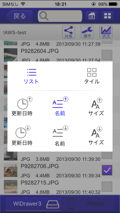 WiDrawer3のおすすめ画像5