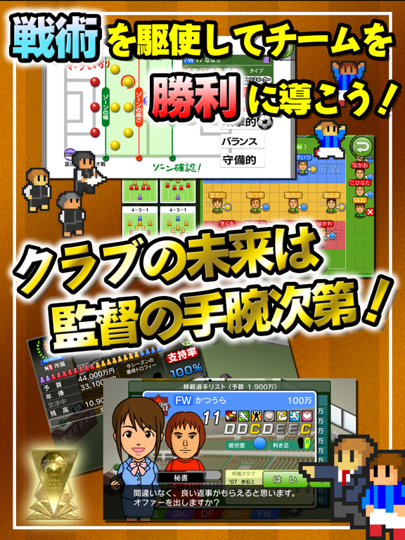 カルチョビットＡ(アー) サッカークラブ育成シミュレーションのおすすめ画像5