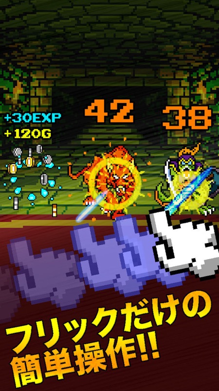 スーパークエスト screenshot 2