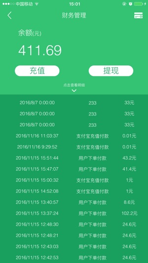 TT商家(圖2)-速報App