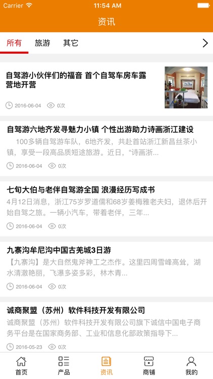 中国自驾游平台 screenshot-3