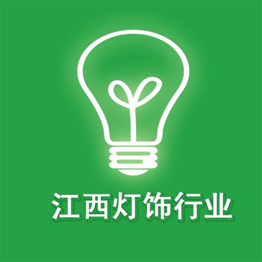 江西灯饰行业