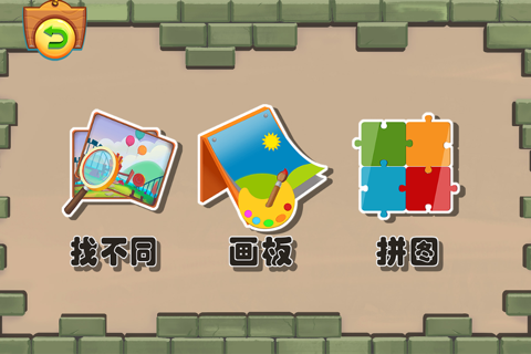 数学天天练－3-6岁儿童数学逻辑新体验 screenshot 3