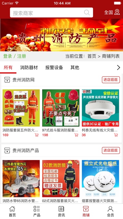 贵州消防产品