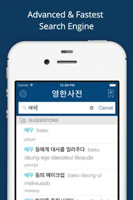 Game screenshot Korean English Dictionary 영한사전 mod apk
