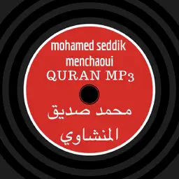 Al menchaoui - محمد صديق المنشاوي - Quran mp3 app icon