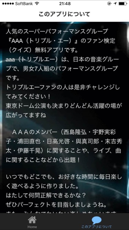 クイズ　for AAA（トリプル・エー)