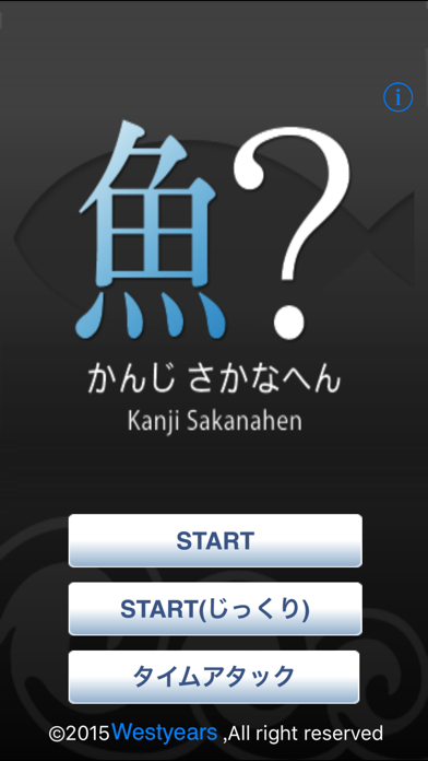Kanji-さかなへん-のおすすめ画像1