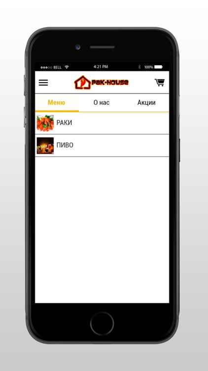 Ресторан "PAK-House"